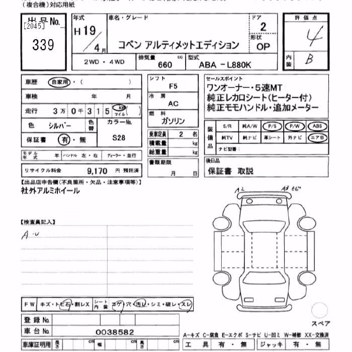 DAIHATSU COPEN