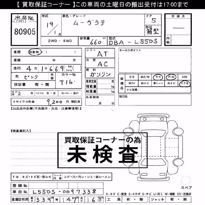 DAIHATSU MOVE LATTE