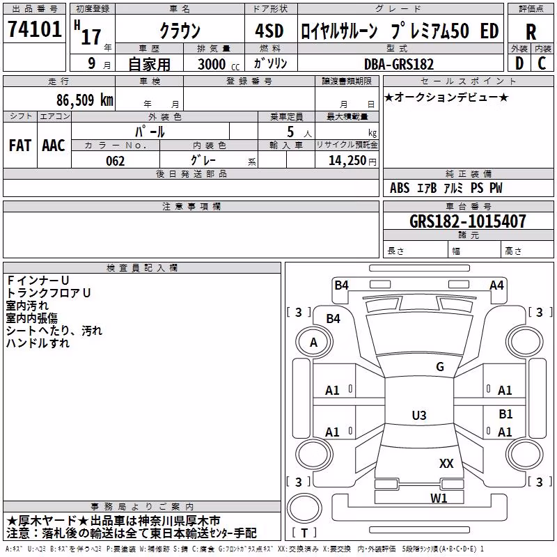 TOYOTA CROWN