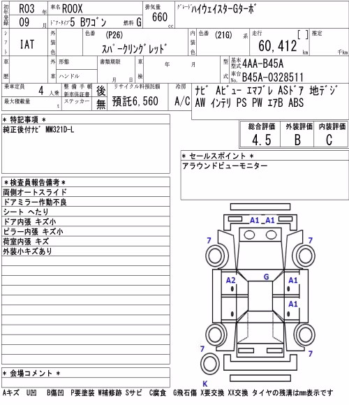 NISSAN ROOX