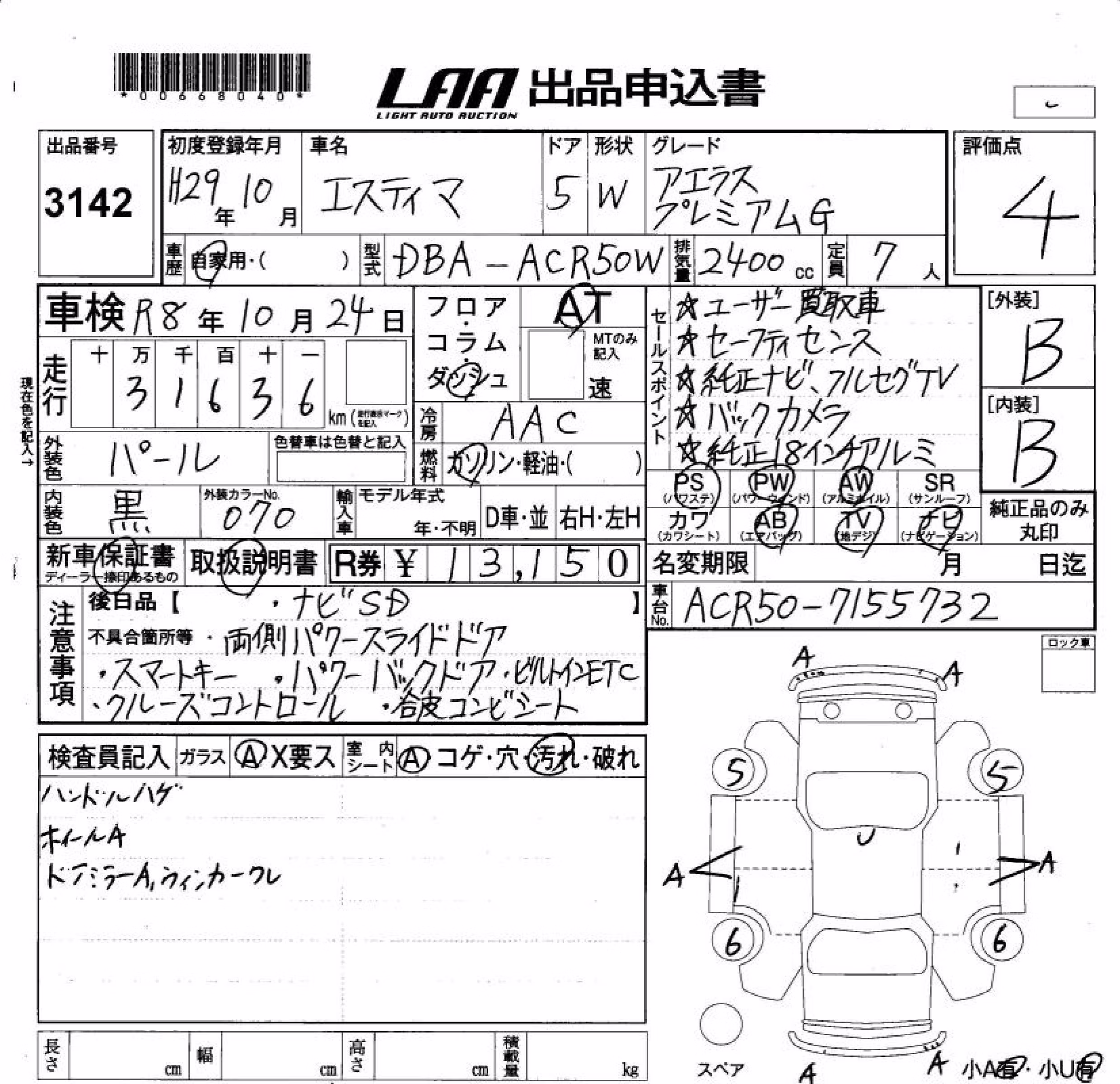 TOYOTA ESTIMA