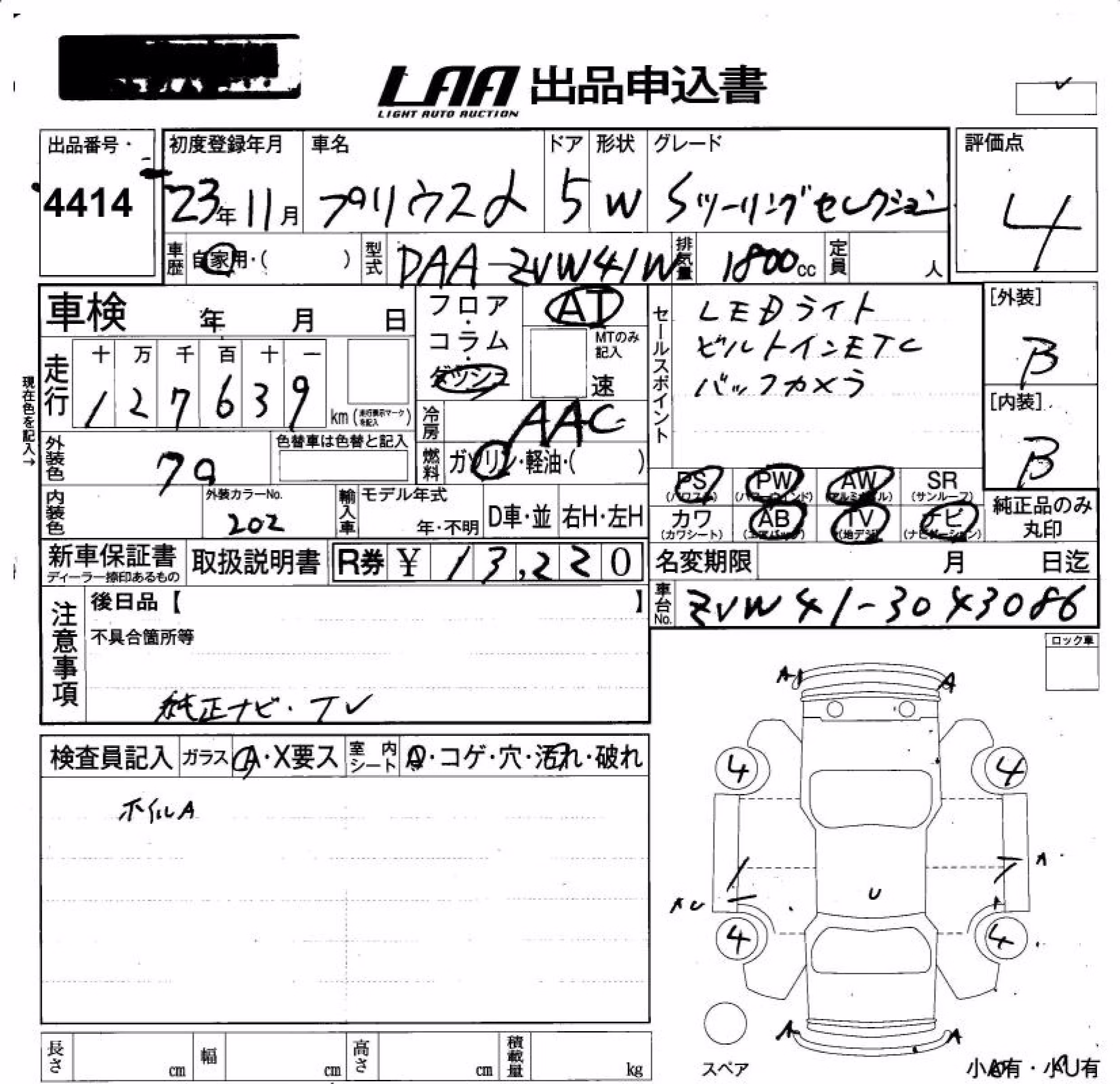 TOYOTA PRIUS ALPHA