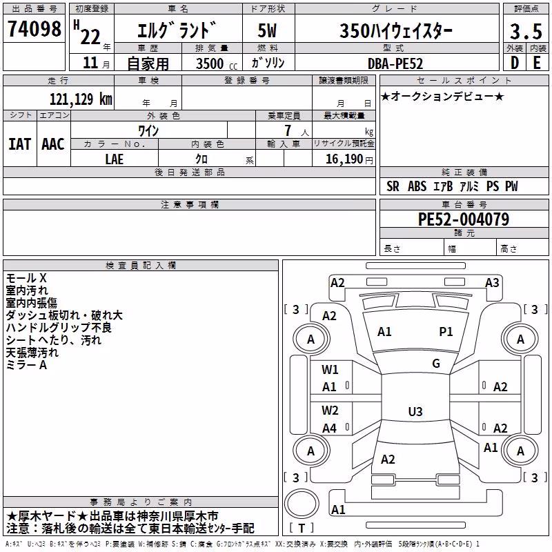 NISSAN ELGRAND