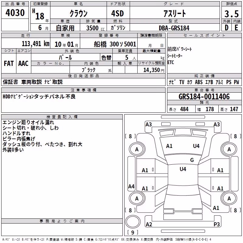 TOYOTA CROWN