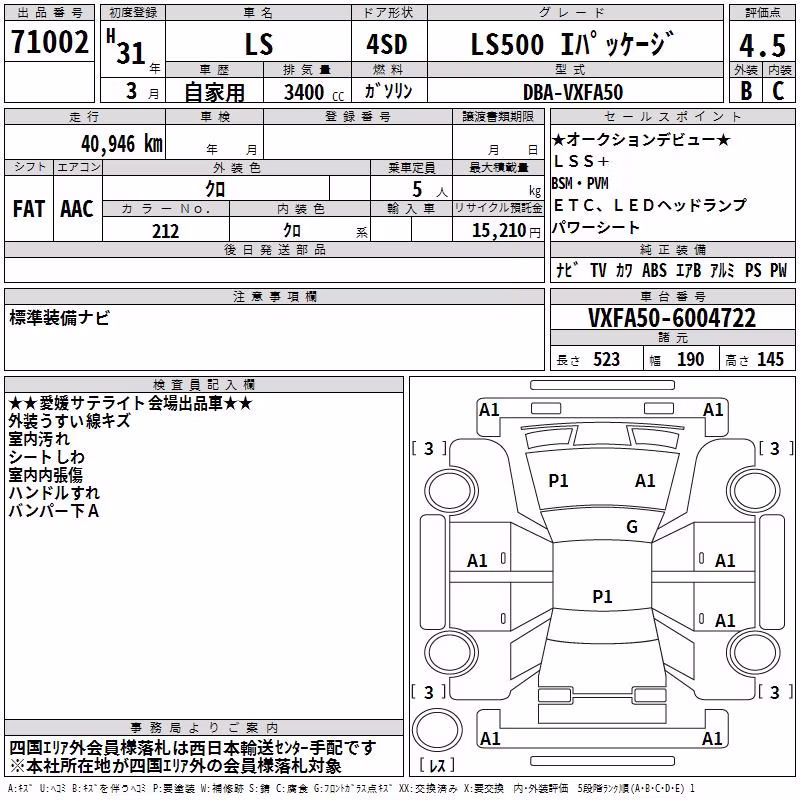 LEXUS LS500