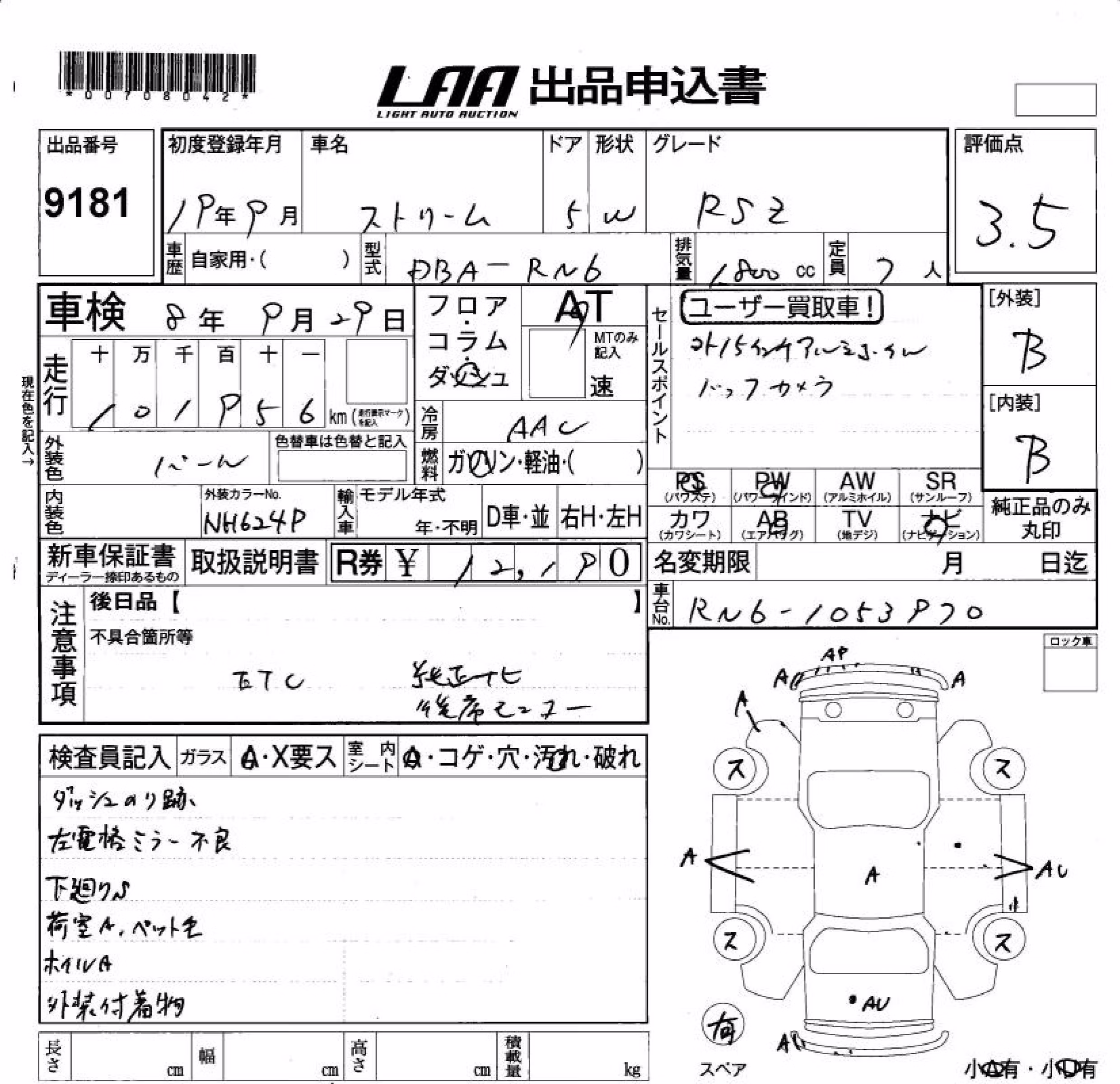 HONDA STREAM
