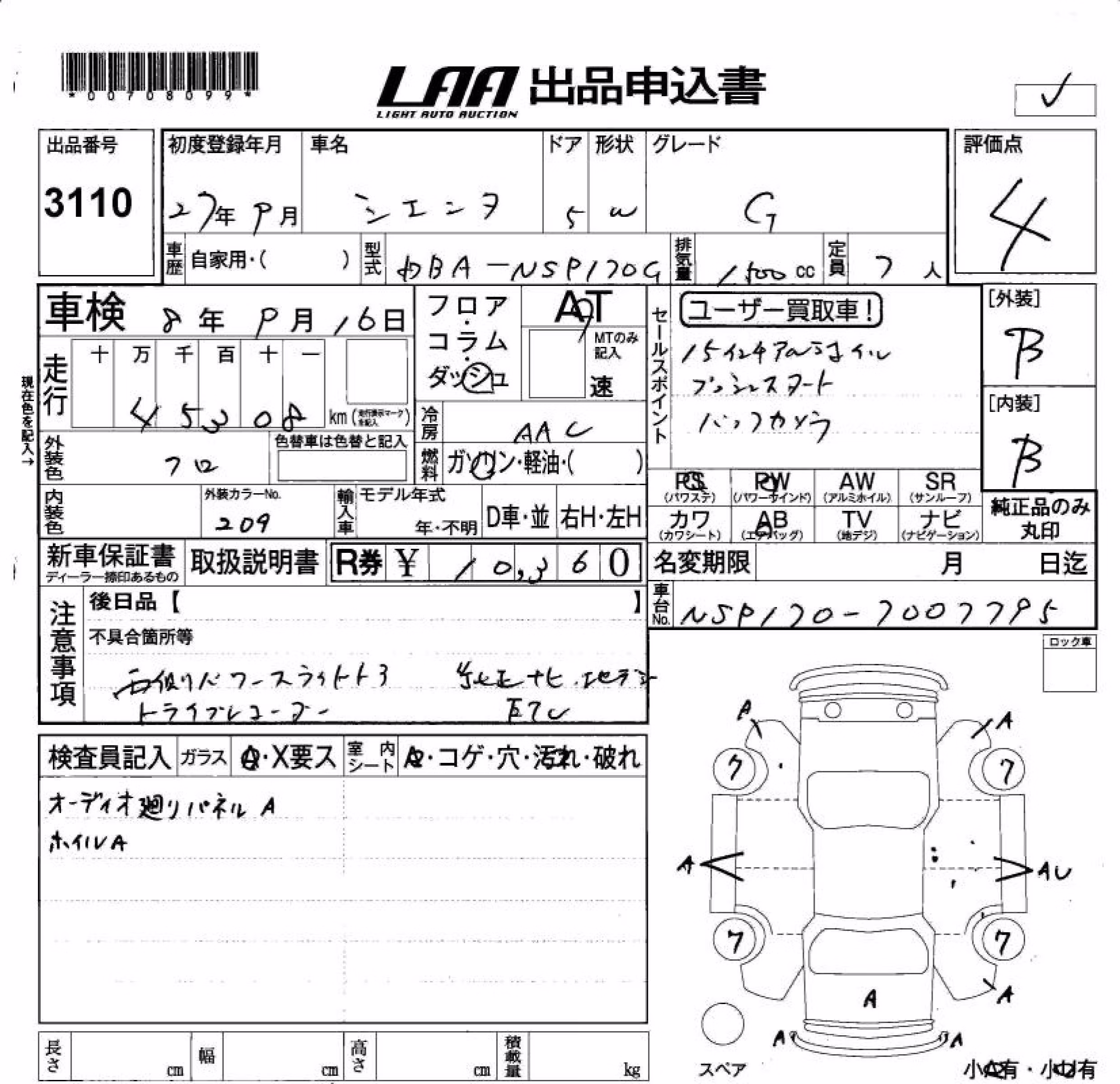 TOYOTA SIENTA