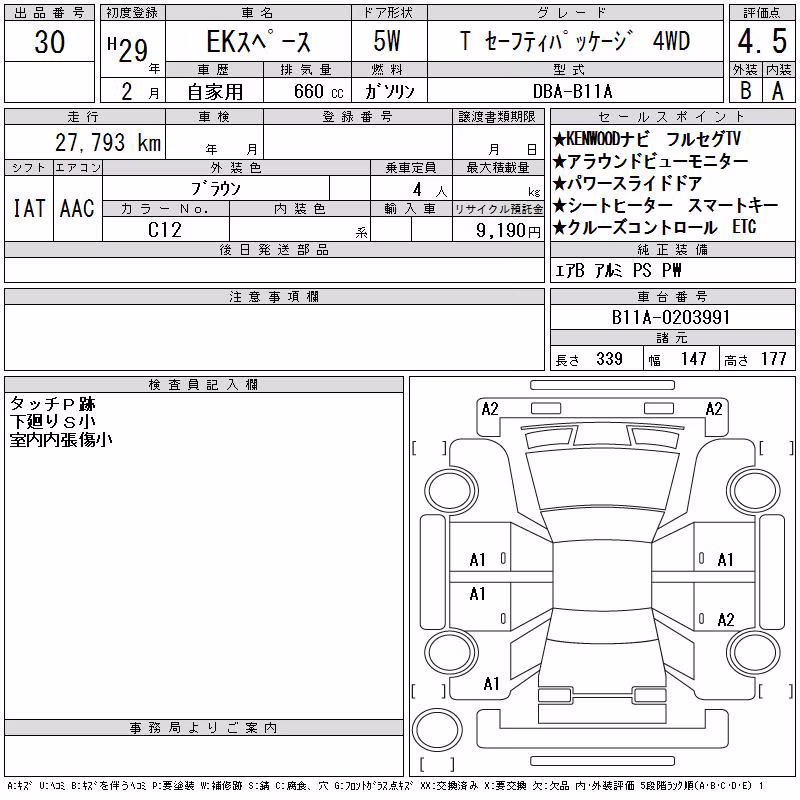 MITSUBISHI EK SPACE
