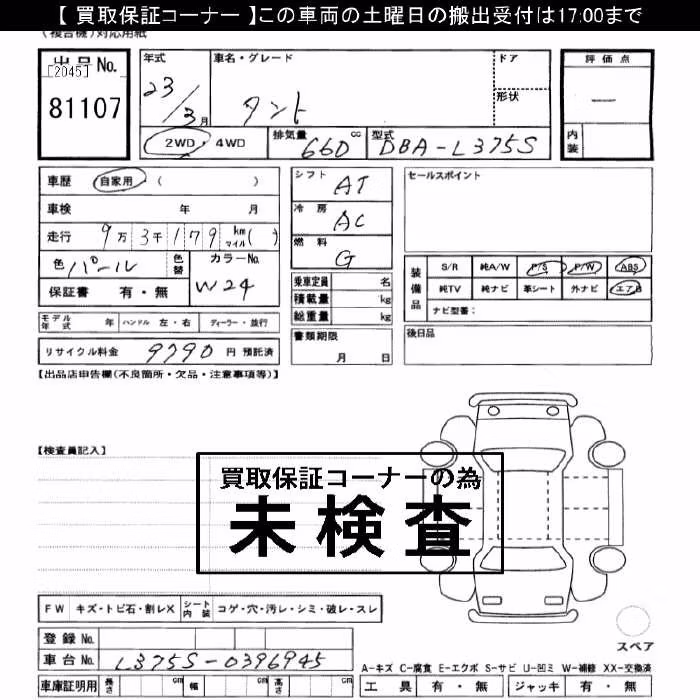 DAIHATSU TANTO