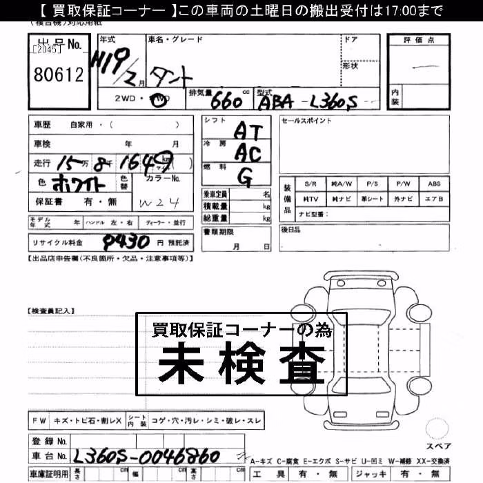 DAIHATSU TANTO