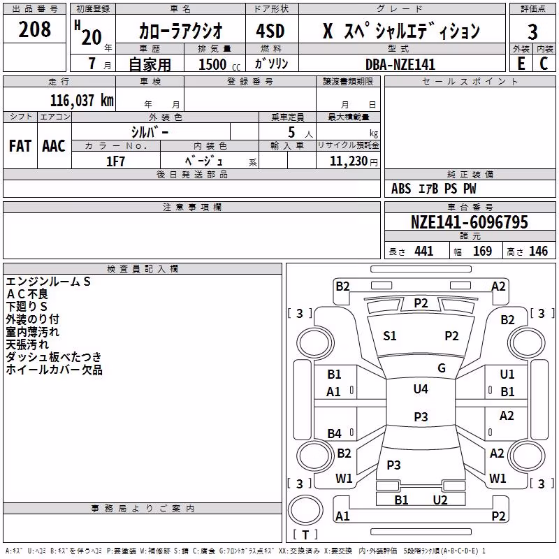 TOYOTA COROLLA AXIO