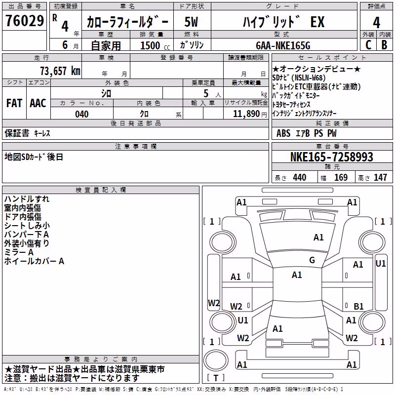TOYOTA COROLLA FIELDER