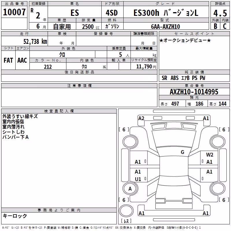 LEXUS ES300H