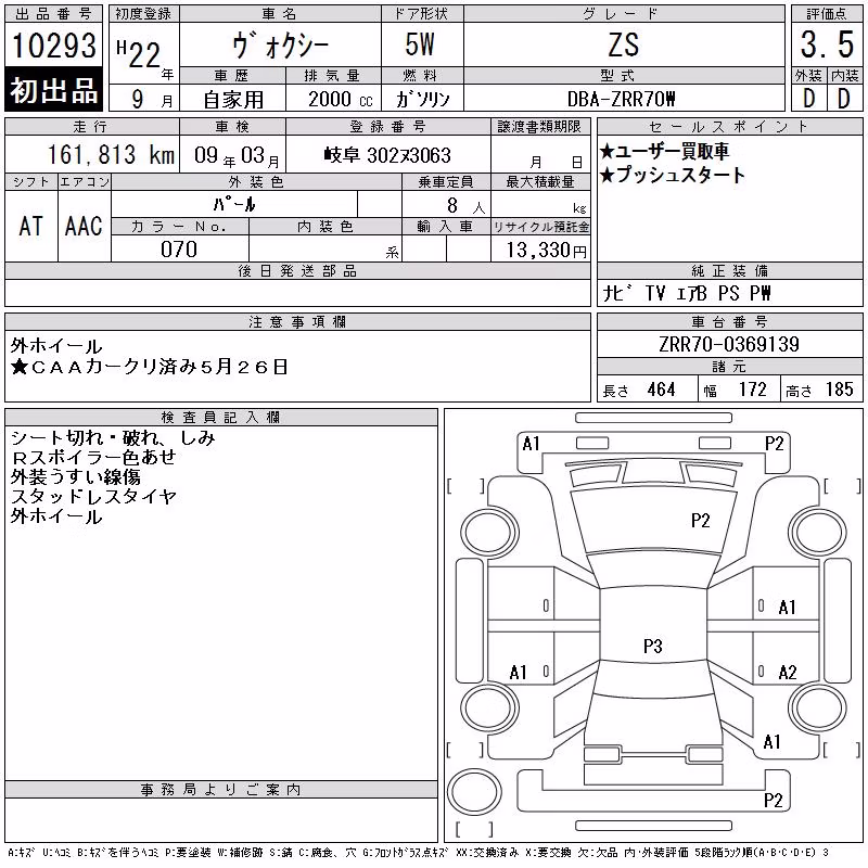 TOYOTA VOXY