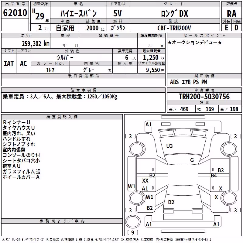 TOYOTA REGIUS ACE