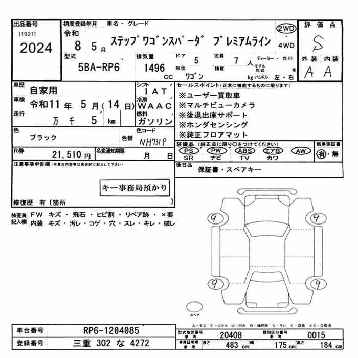 HONDA STEPWGN