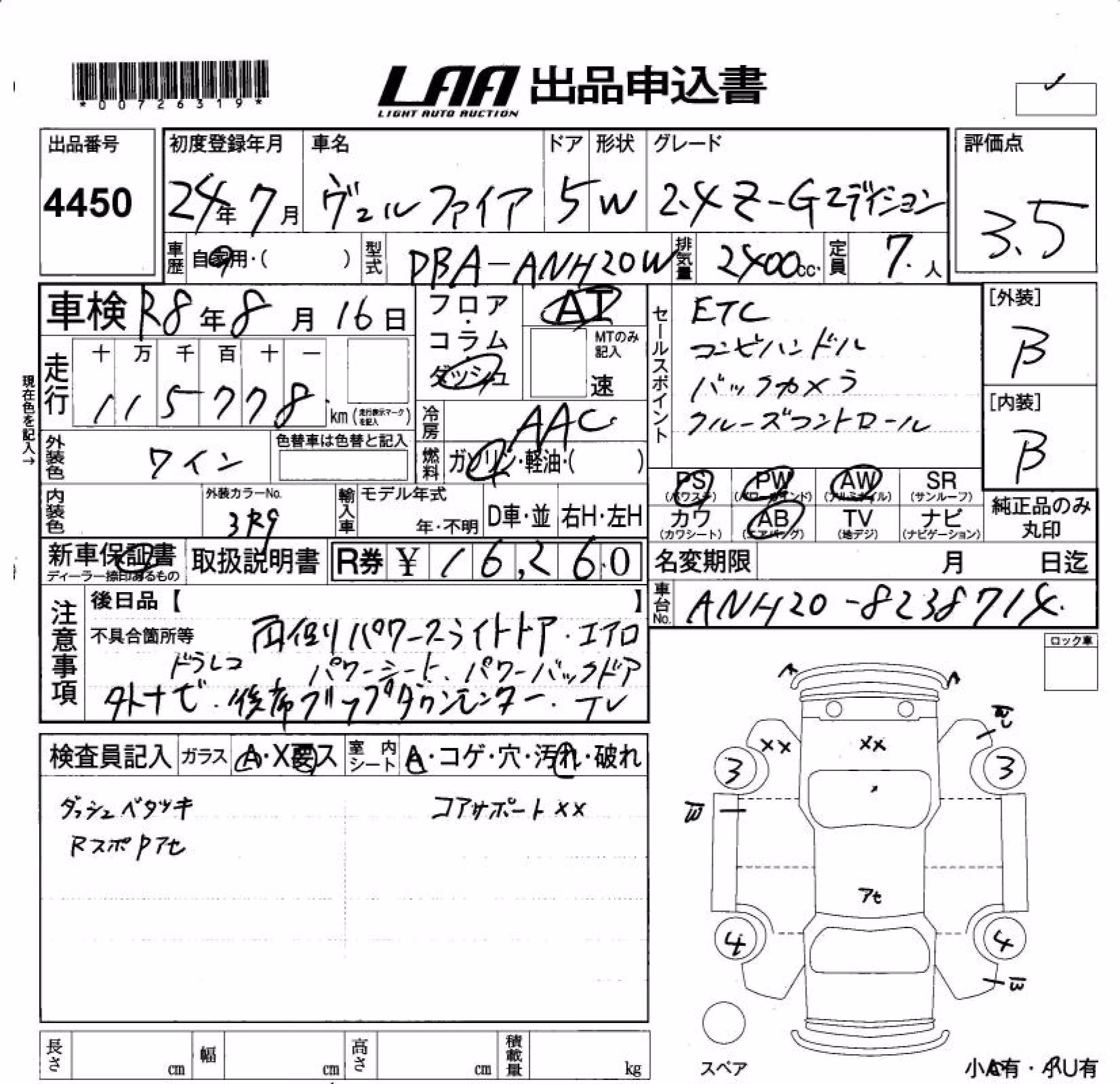 TOYOTA VELLFIRE