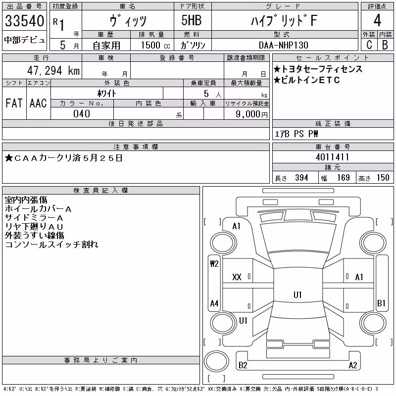 TOYOTA VITZ