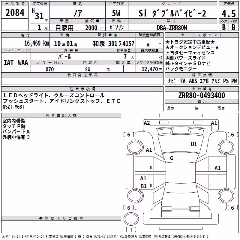 TOYOTA NOAH