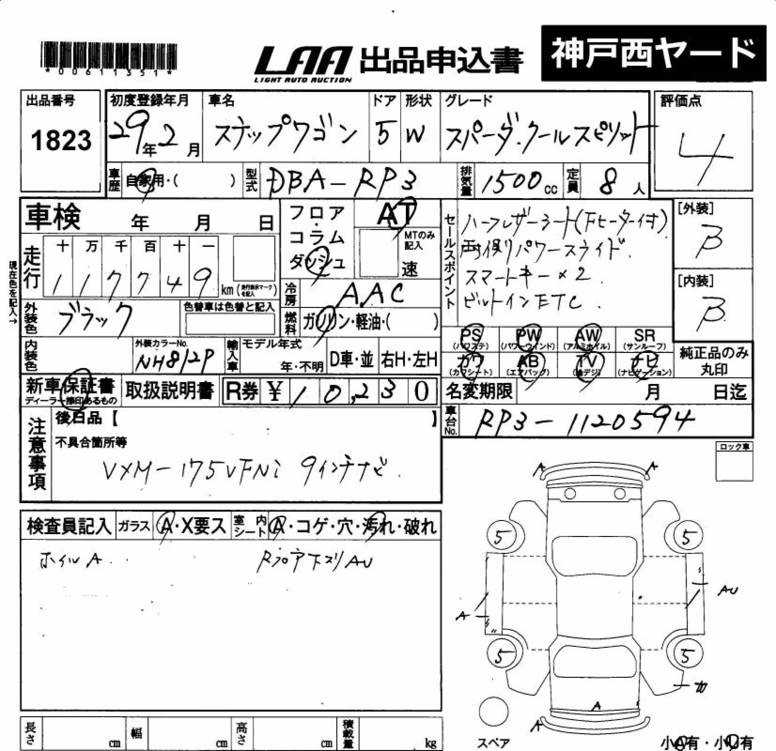 HONDA STEPWGN
