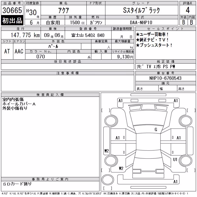 TOYOTA AQUA