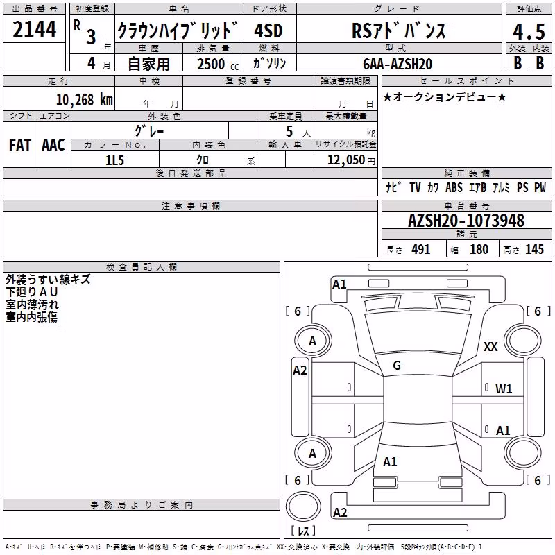 TOYOTA CROWN