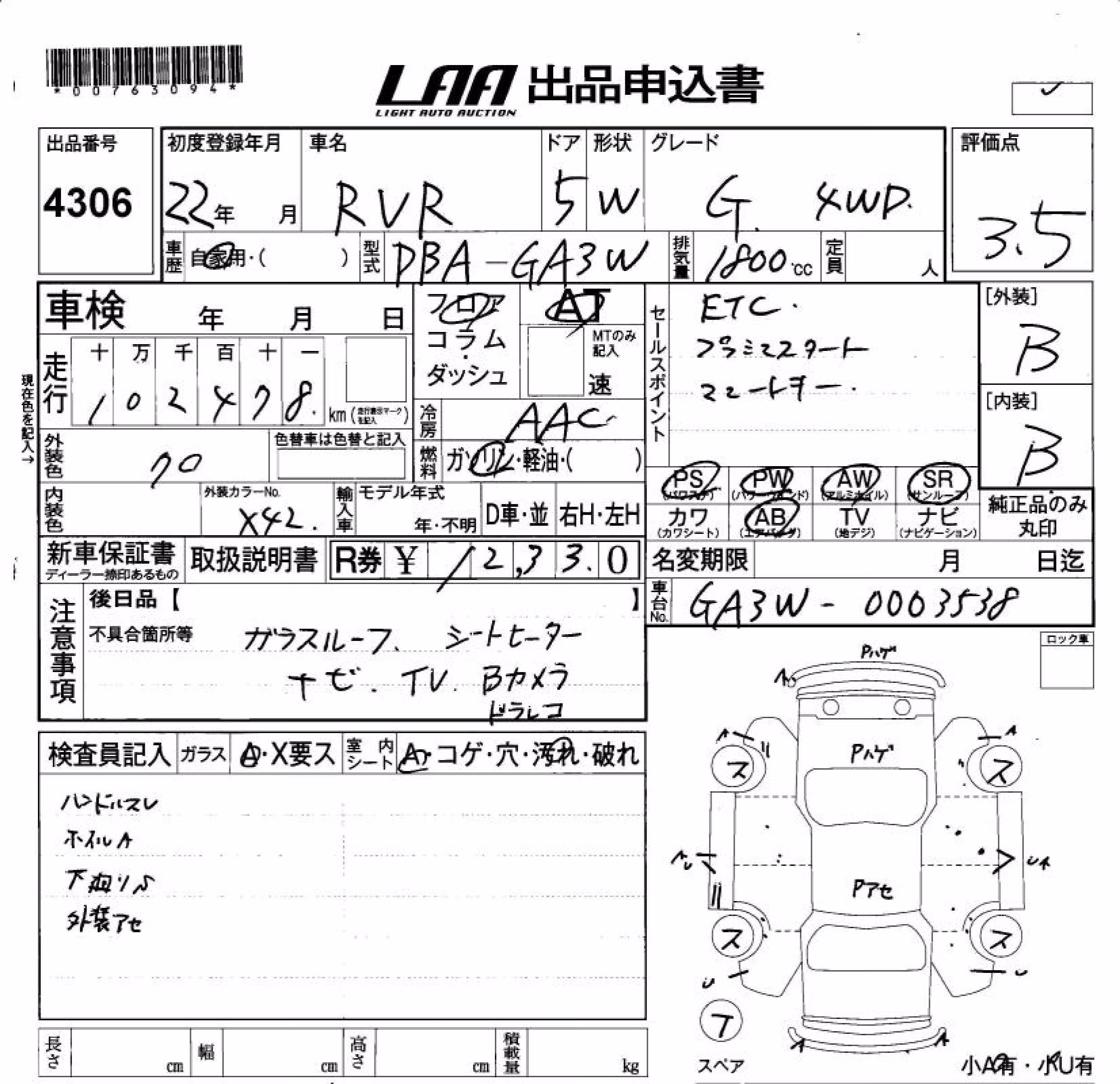 MITSUBISHI RVR