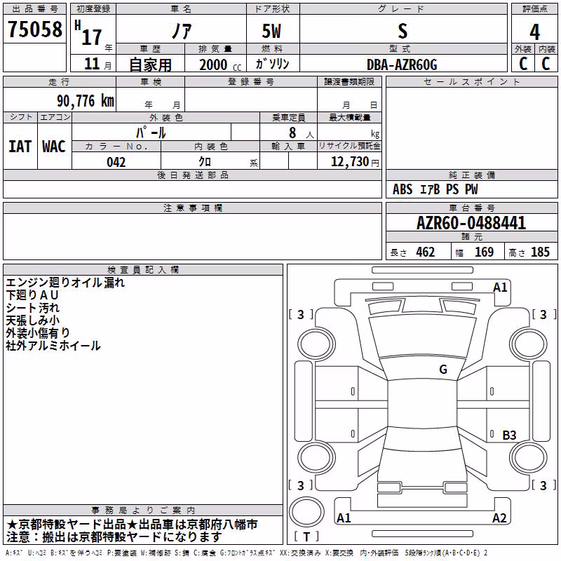 TOYOTA NOAH
