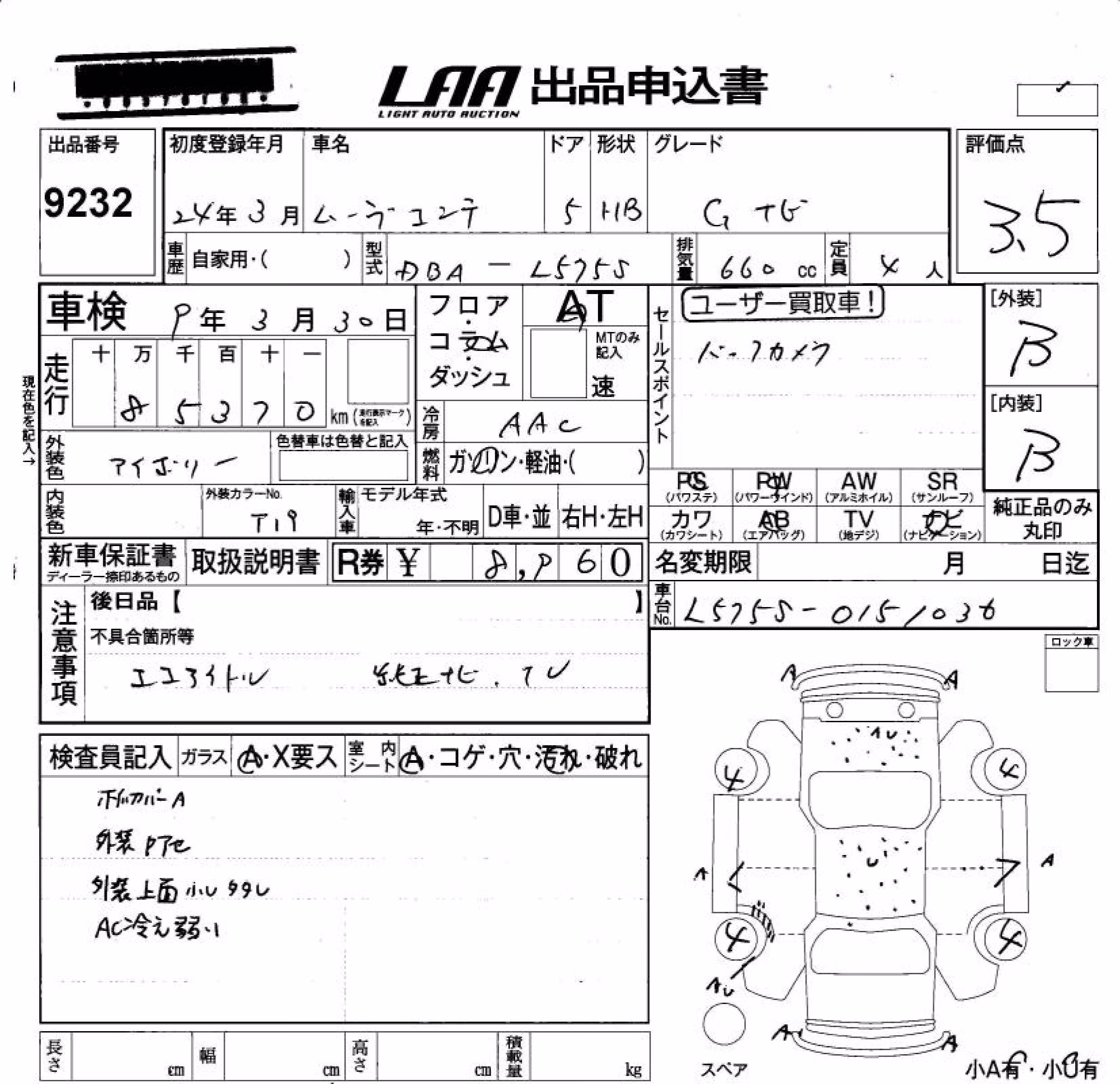 DAIHATSU MOVE CONTE