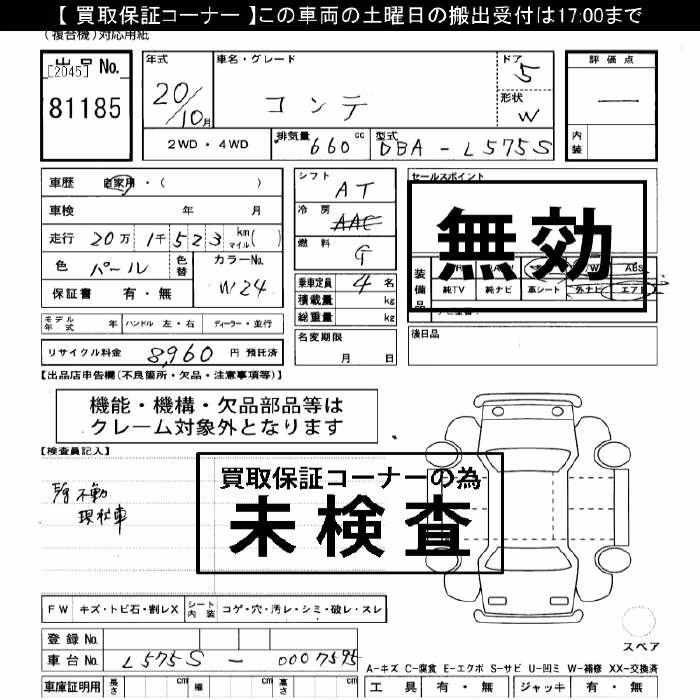 DAIHATSU MOVE CONTE