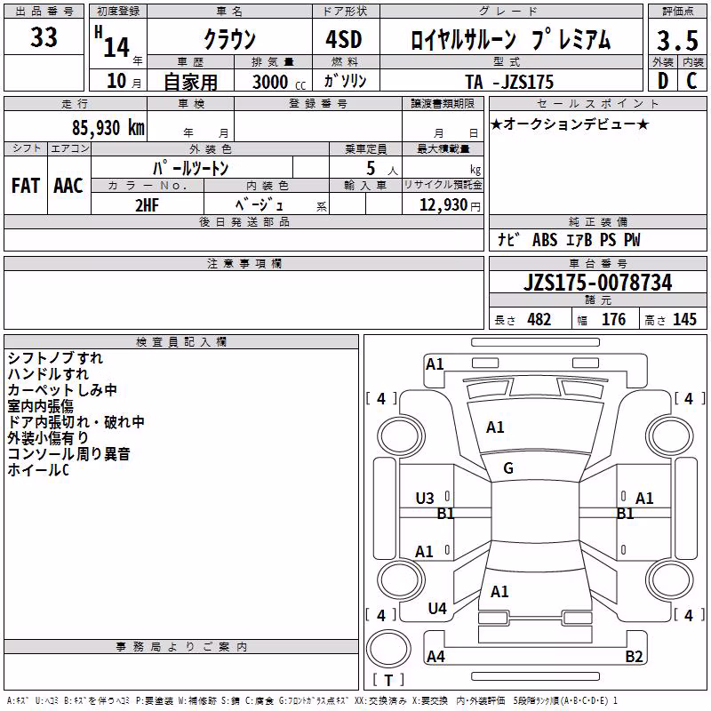 TOYOTA CROWN