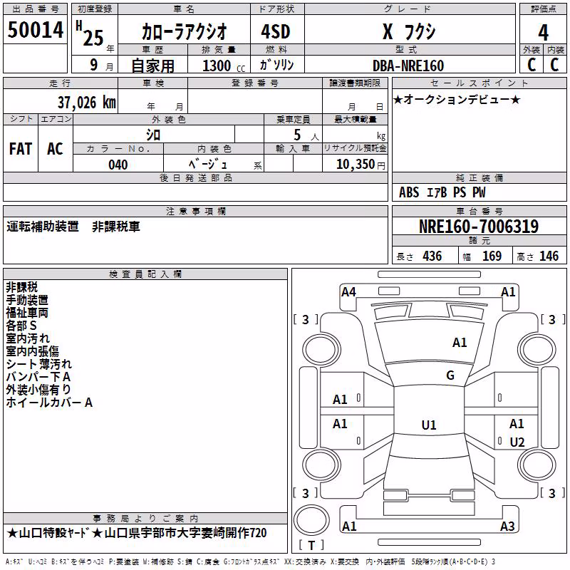 TOYOTA COROLLA AXIO