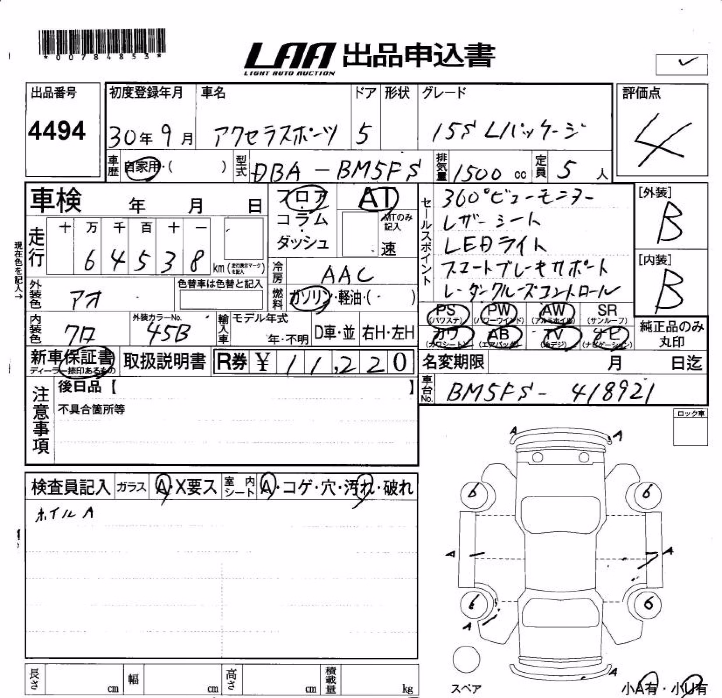 MAZDA AXELA
