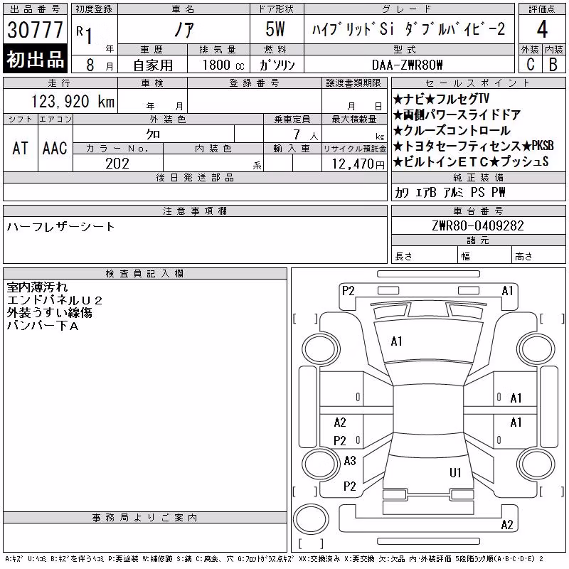 TOYOTA NOAH