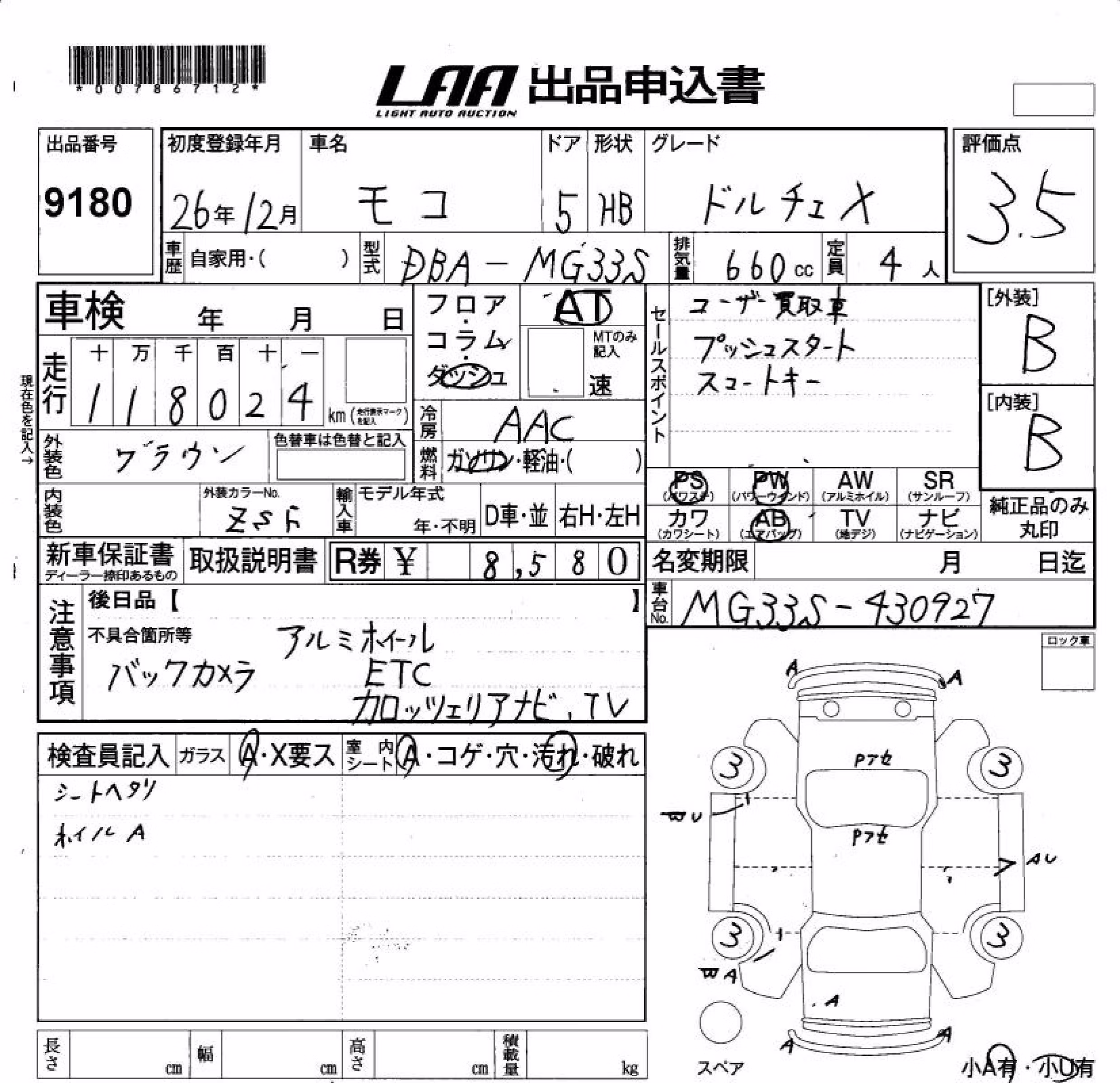 NISSAN MOCO