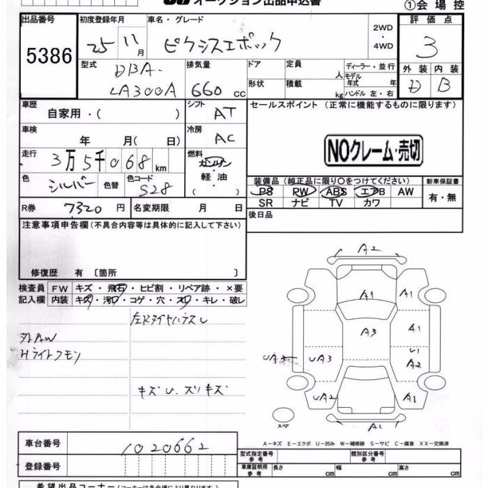 TOYOTA PIXIS EPOCH