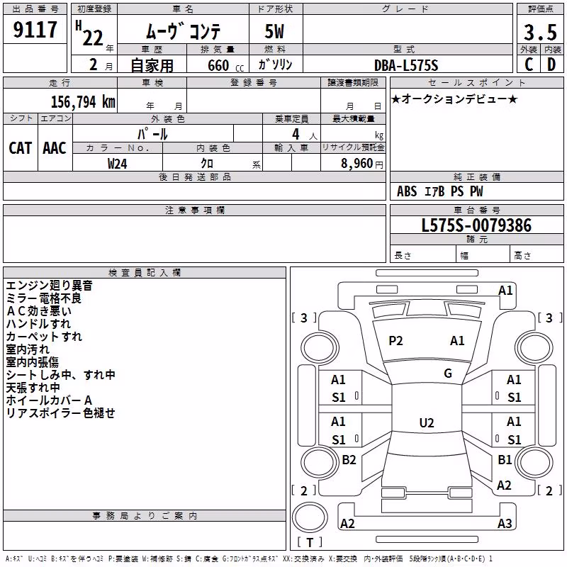 DAIHATSU MOVE CONTE