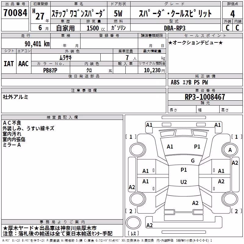HONDA STEPWGN