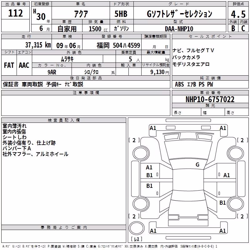 TOYOTA AQUA