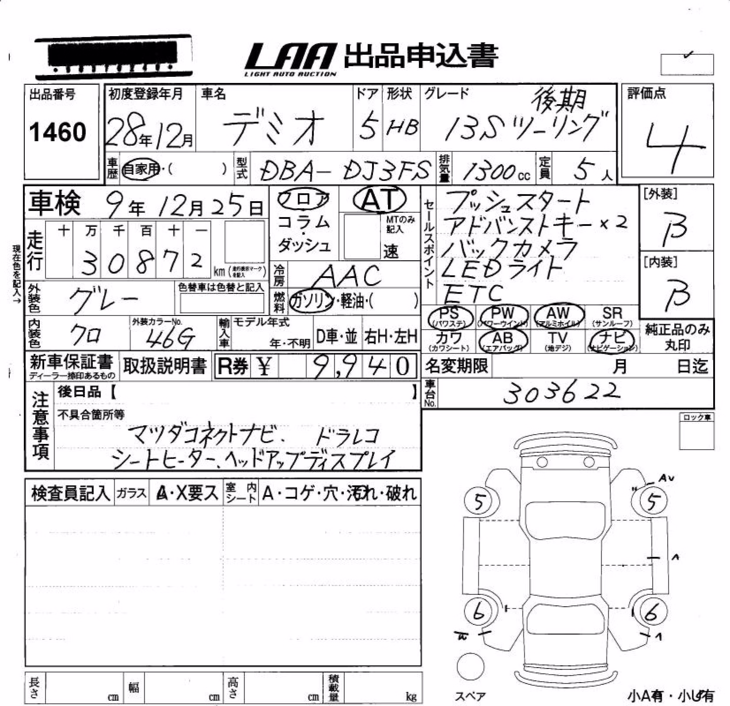 MAZDA DEMIO