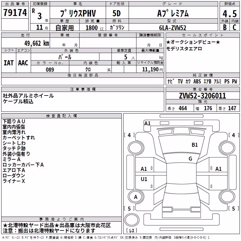 TOYOTA PRIUS PHV