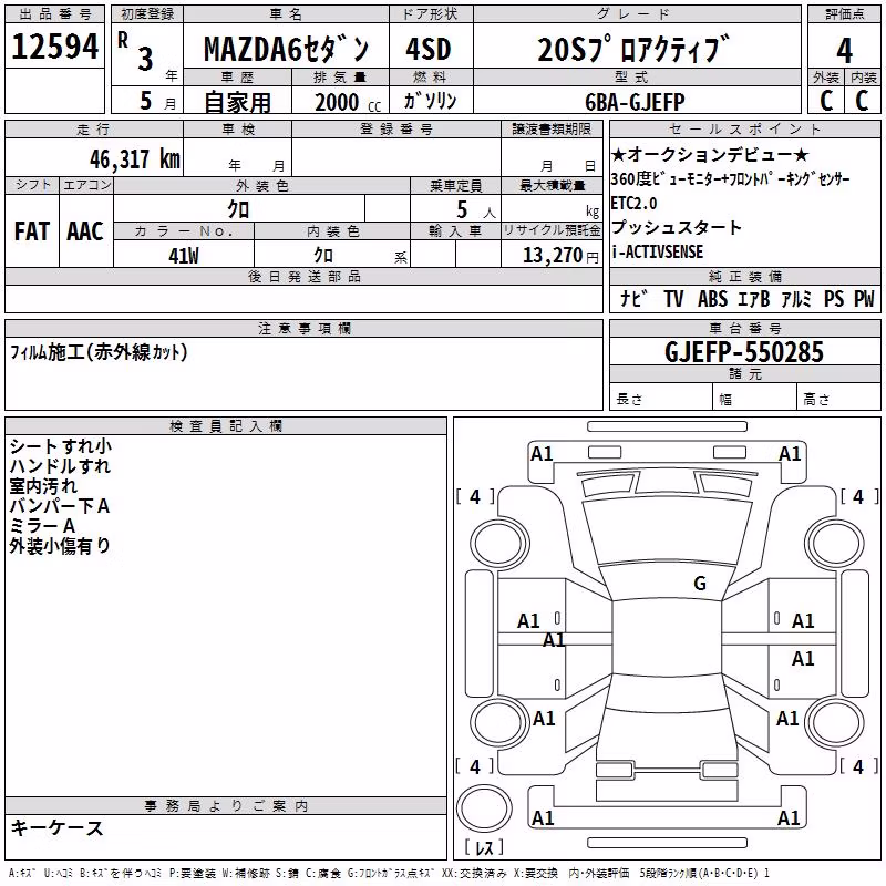 MAZDA MAZDA6