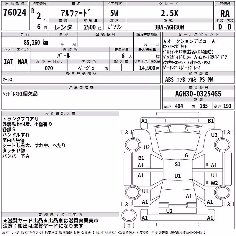 TOYOTA ALPHARD
