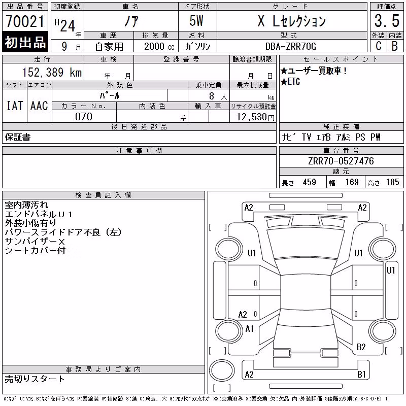 TOYOTA NOAH