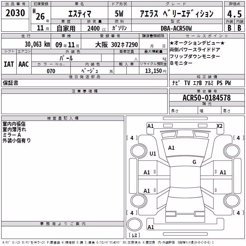 TOYOTA ESTIMA