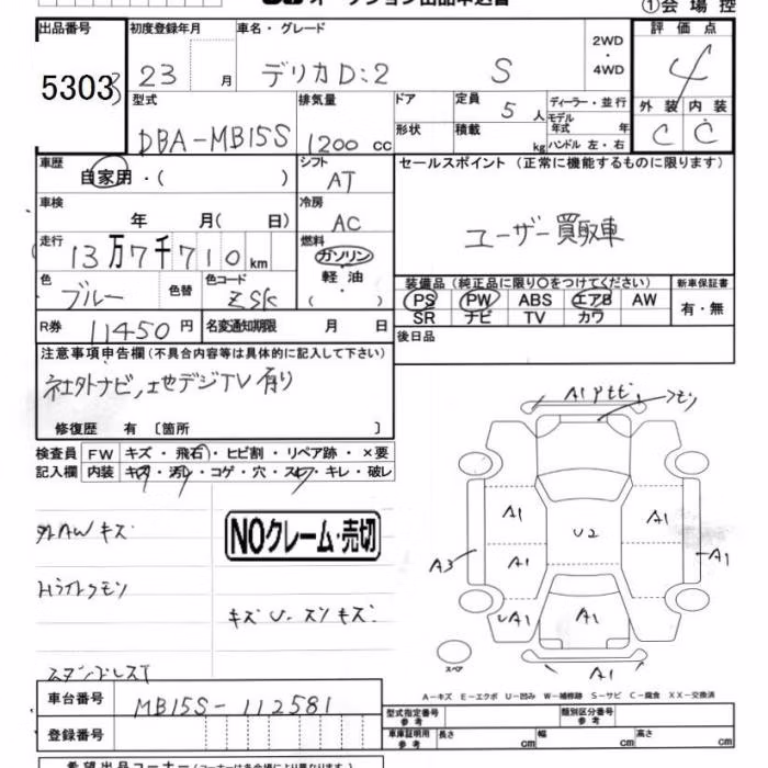 MITSUBISHI DELICA D:2