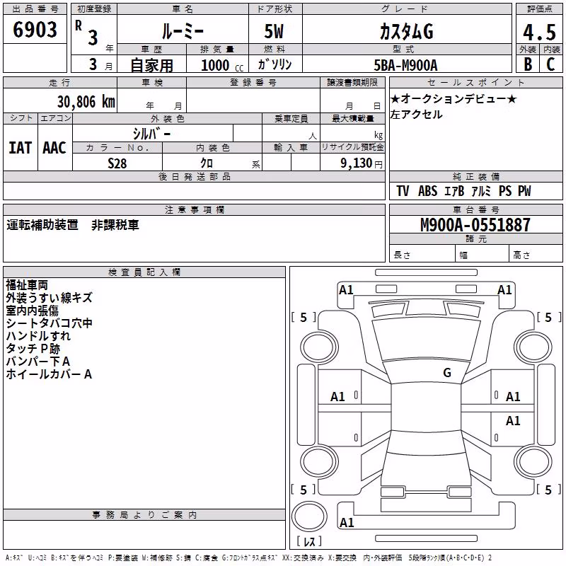 TOYOTA ROOMY