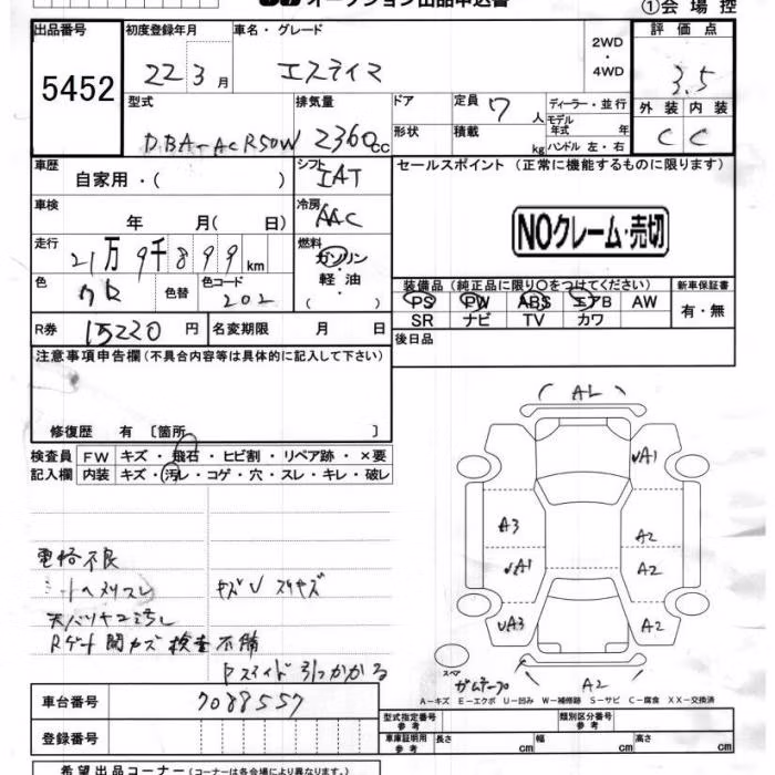 TOYOTA ESTIMA