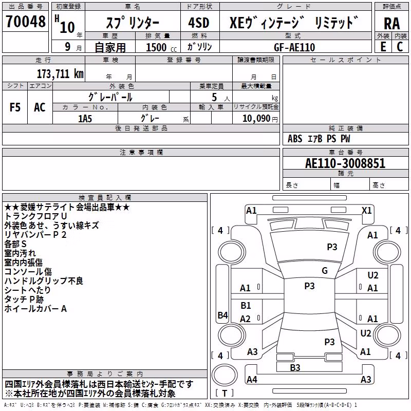 TOYOTA SPRINTER