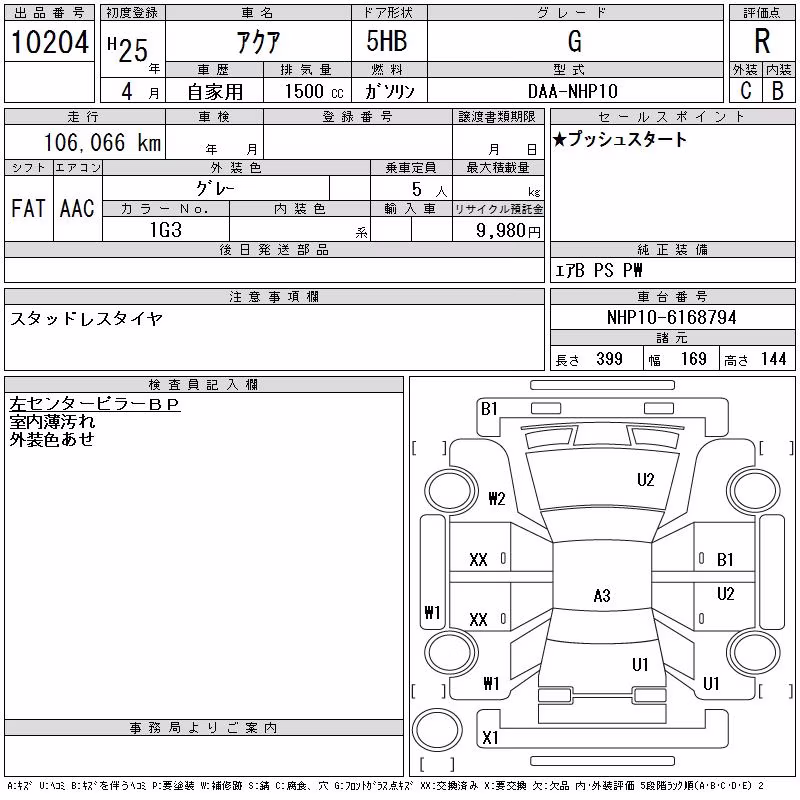 TOYOTA AQUA